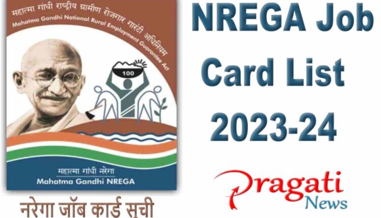 NREGA Job Card List